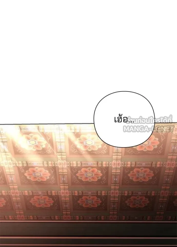 Night of the Ogre ตอนที่ 59 แปลไทย