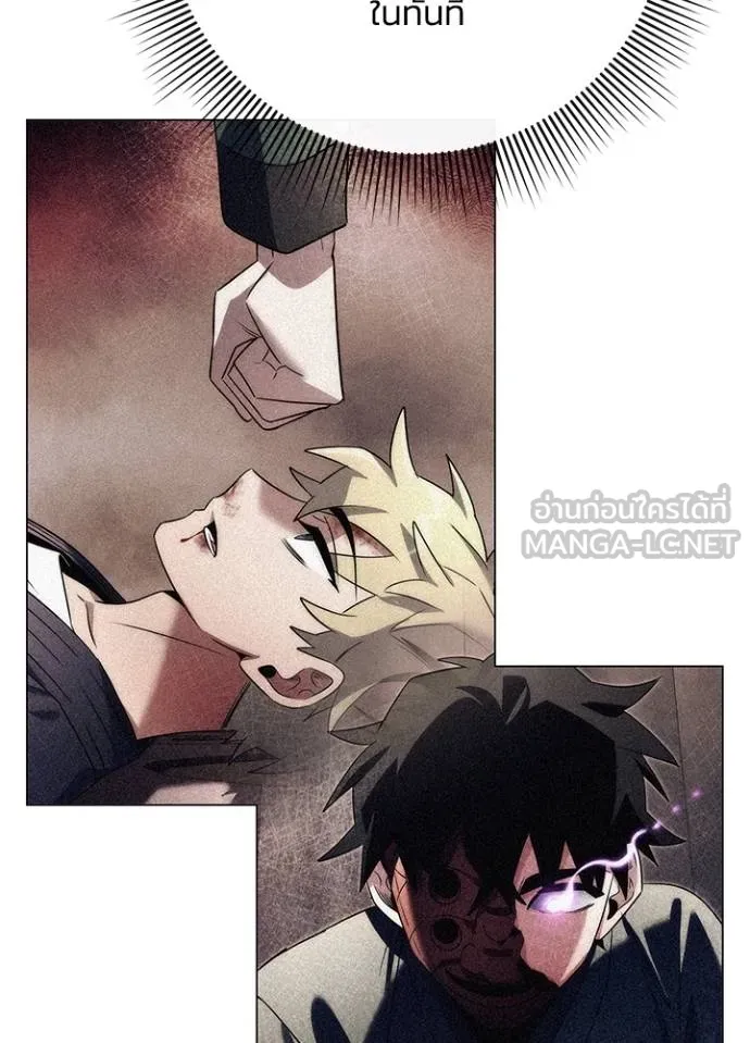 Night of the Ogre ตอนที่ 59 แปลไทย