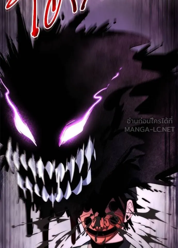 Night of the Ogre ตอนที่ 59 แปลไทย