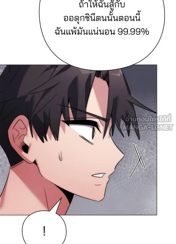 Night of the Ogre ตอนที่ 59 แปลไทย