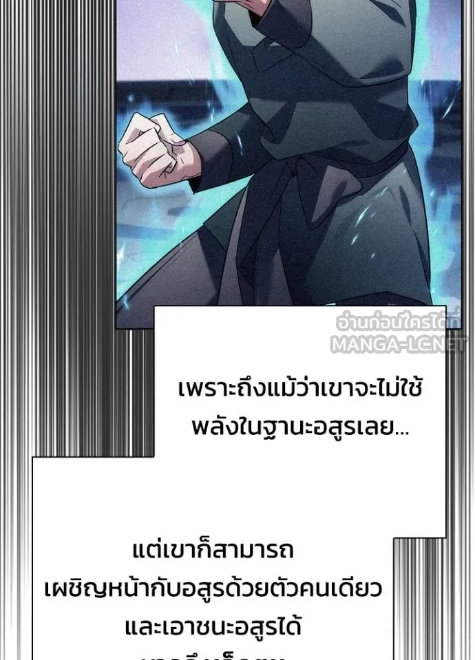 Night of the Ogre ตอนที่ 59 แปลไทย