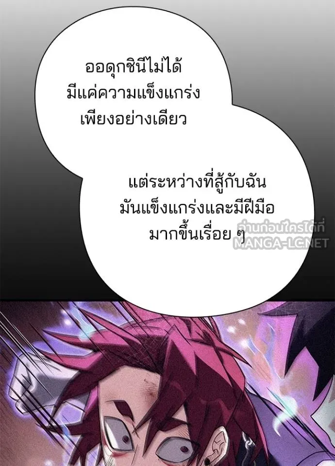 Night of the Ogre ตอนที่ 59 แปลไทย