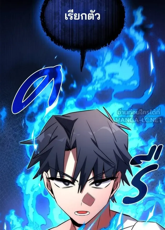 Night of the Ogre ตอนที่ 59 แปลไทย