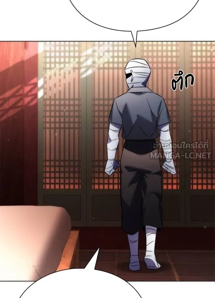 Night of the Ogre ตอนที่ 59 แปลไทย