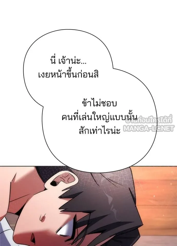 Night of the Ogre ตอนที่ 59 แปลไทย