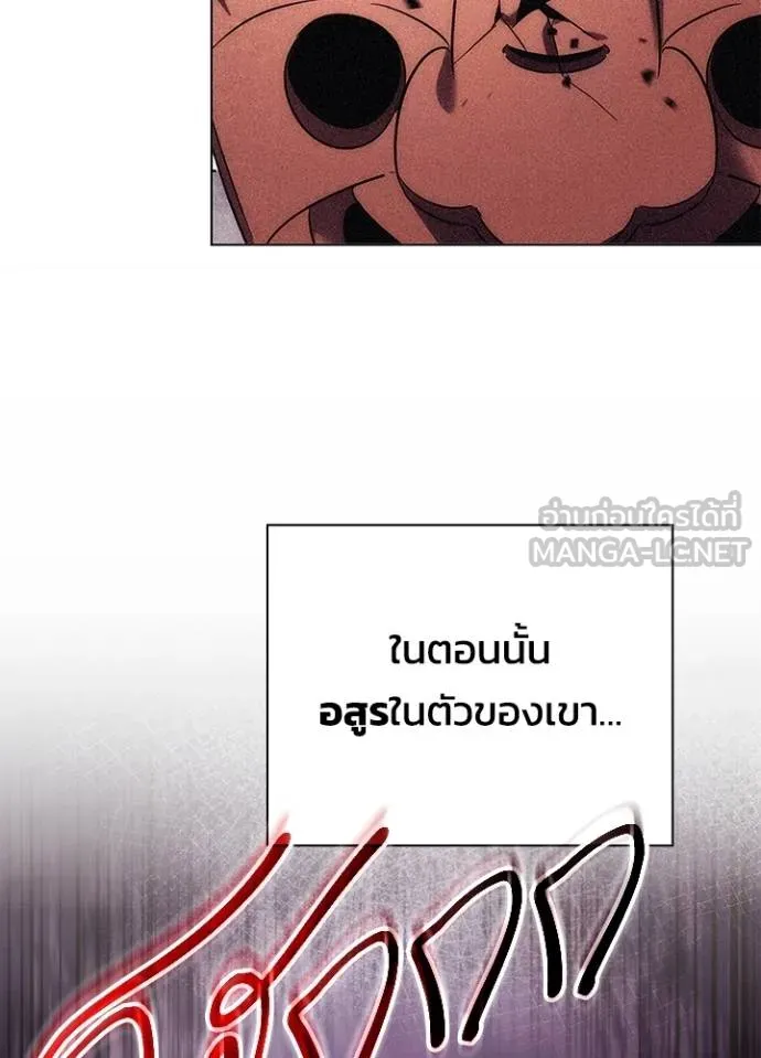 Night of the Ogre ตอนที่ 59 แปลไทย
