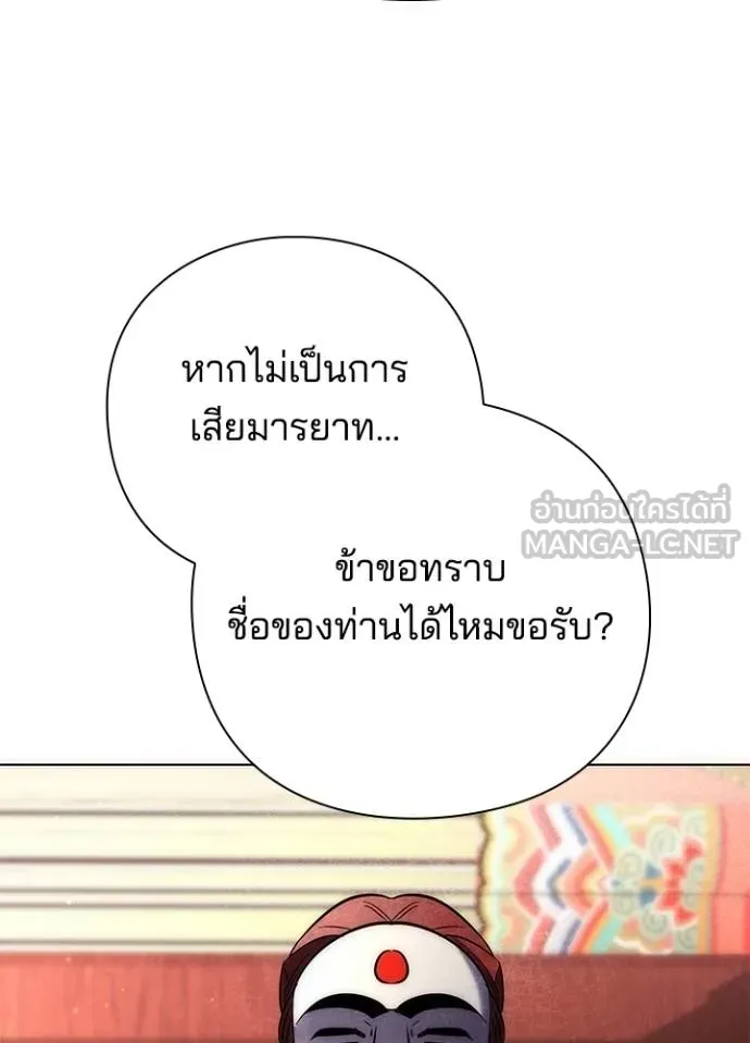 Night of the Ogre ตอนที่ 59 แปลไทย