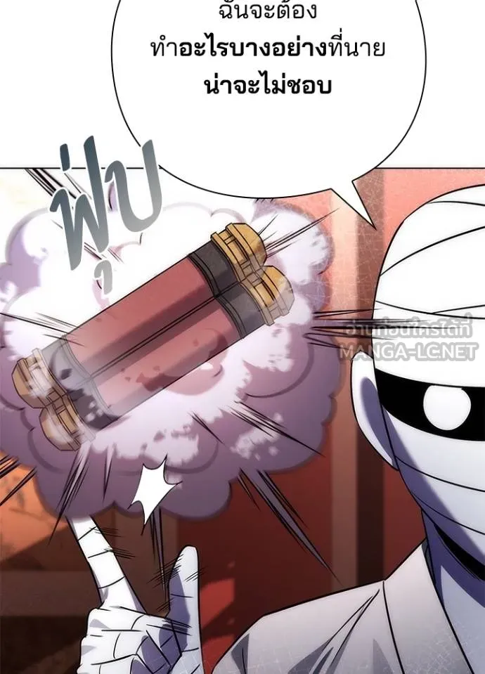 Night of the Ogre ตอนที่ 59 แปลไทย