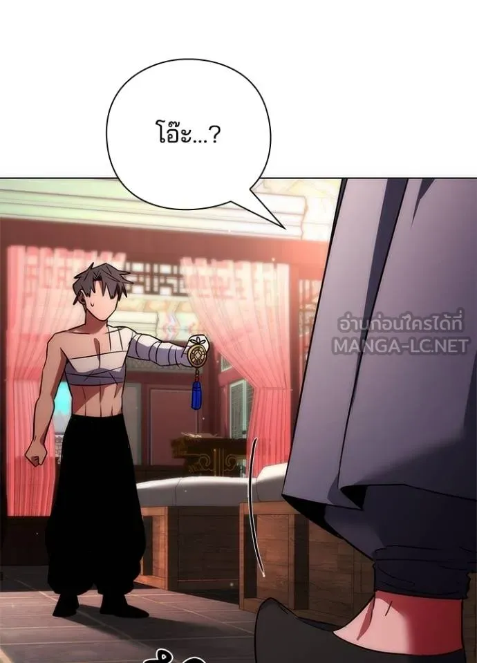 Night of the Ogre ตอนที่ 59 แปลไทย