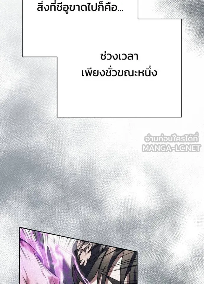 Night of the Ogre ตอนที่ 59 แปลไทย