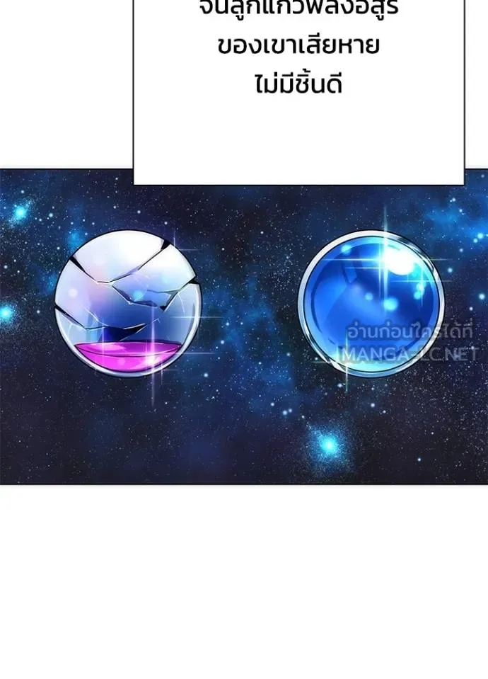 Night of the Ogre ตอนที่ 59 แปลไทย