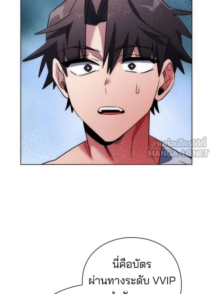 Night of the Ogre ตอนที่ 59 แปลไทย