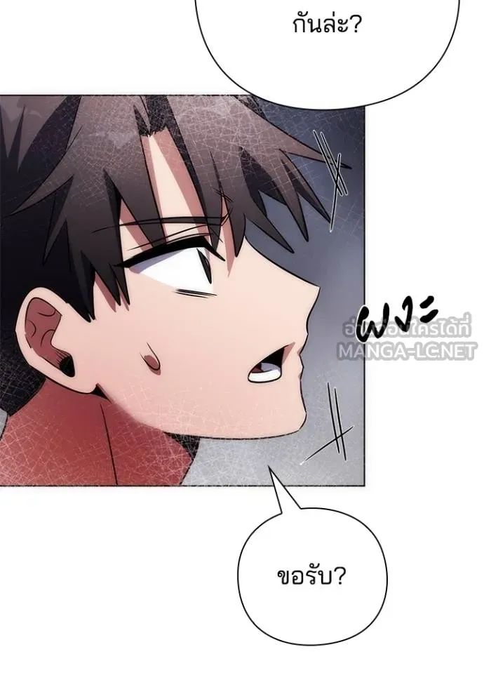 Night of the Ogre ตอนที่ 59 แปลไทย