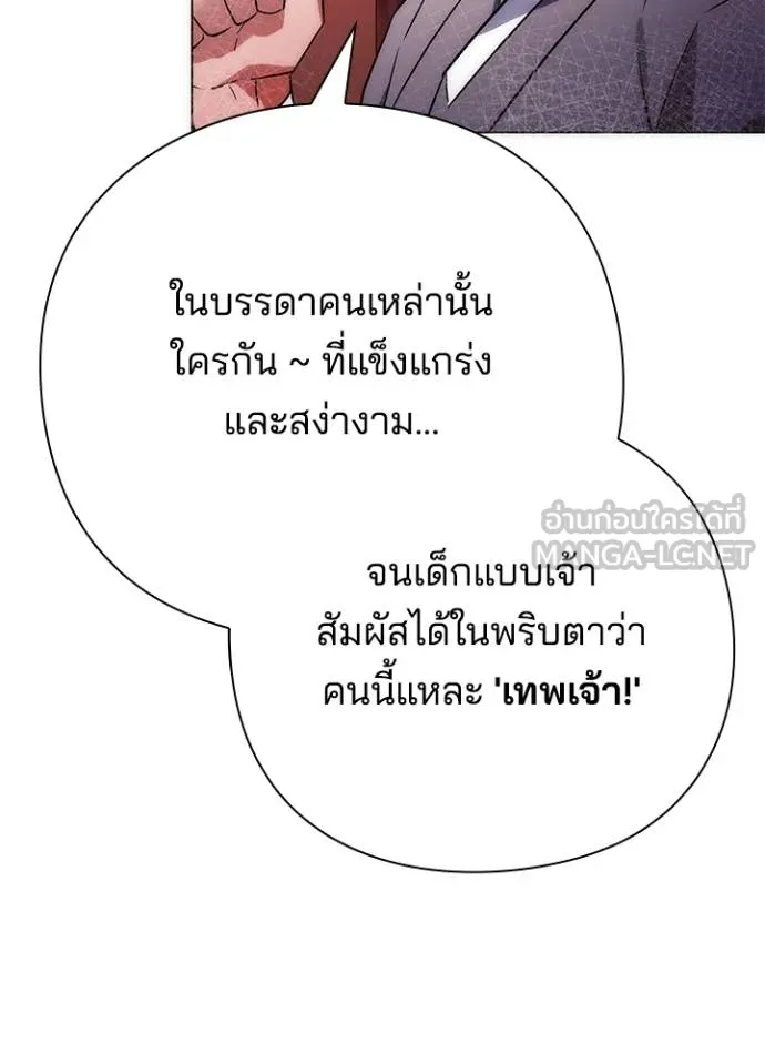 Night of the Ogre ตอนที่ 59 แปลไทย