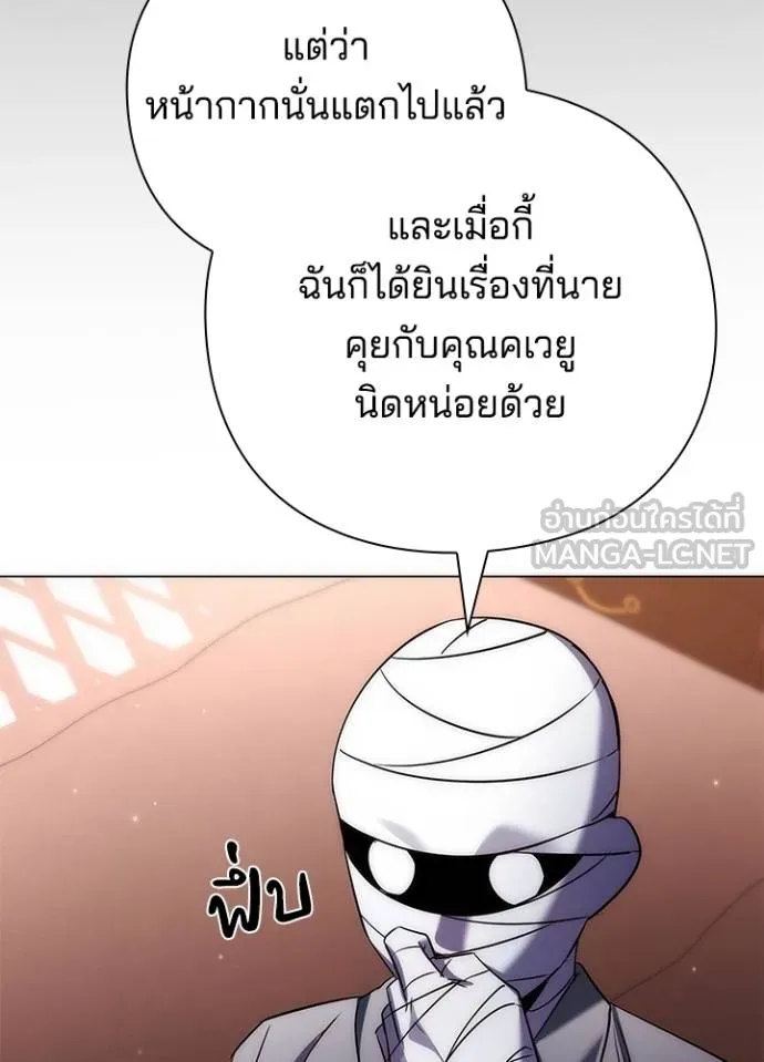 Night of the Ogre ตอนที่ 59 แปลไทย