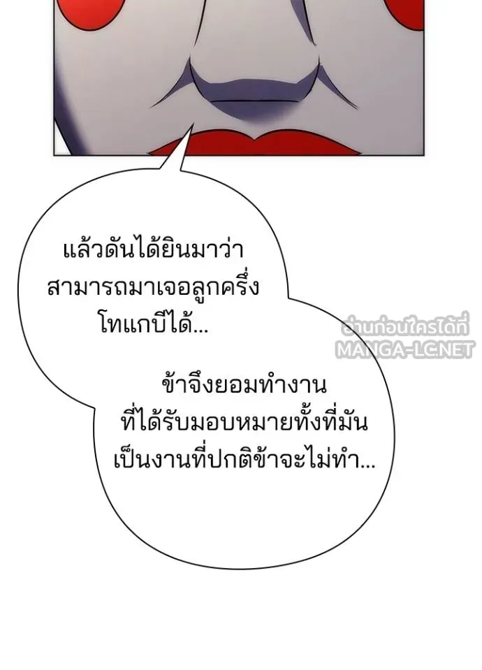 Night of the Ogre ตอนที่ 59 แปลไทย