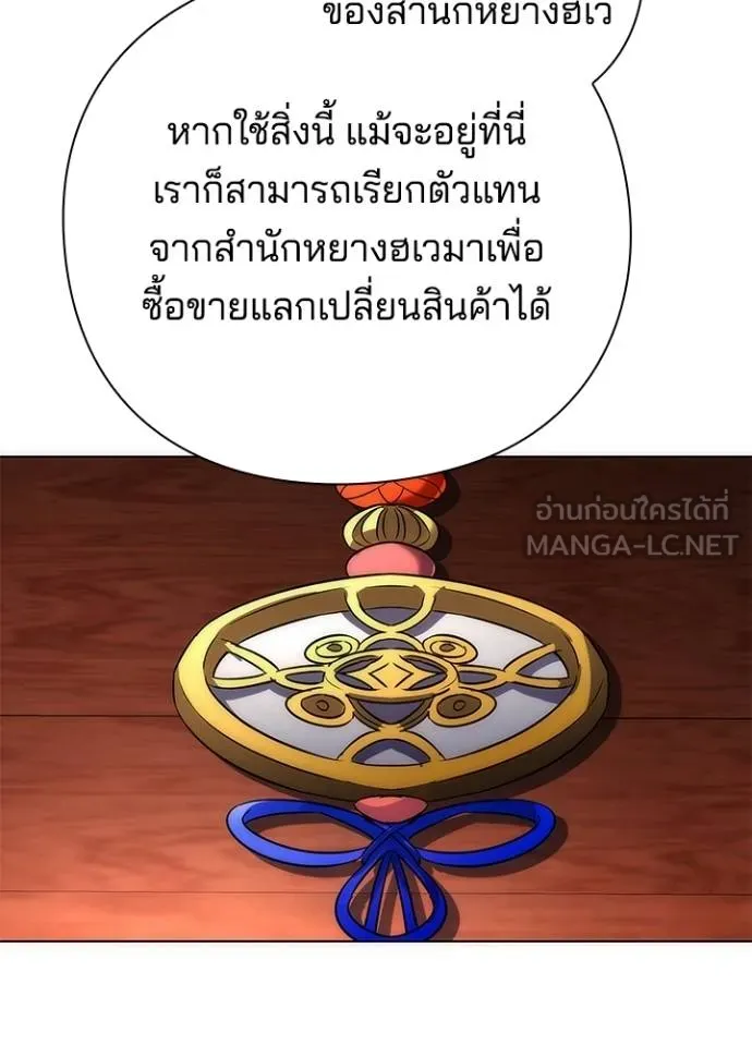 Night of the Ogre ตอนที่ 59 แปลไทย