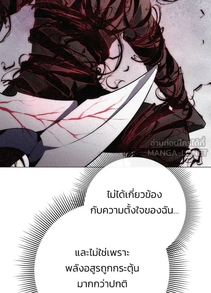 Night of the Ogre ตอนที่ 59 แปลไทย