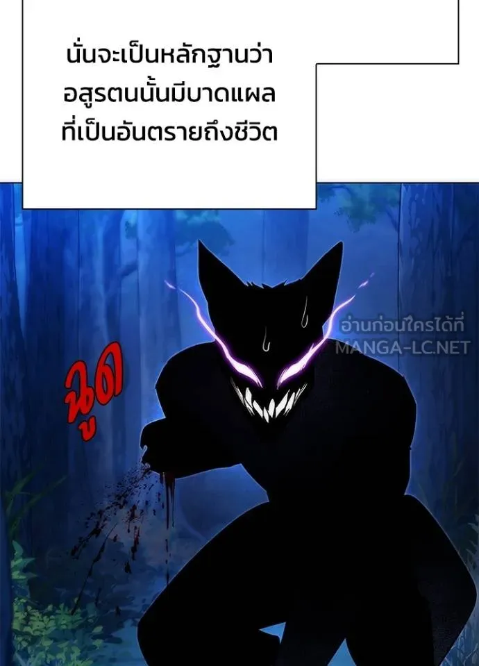 Night of the Ogre ตอนที่ 59 แปลไทย