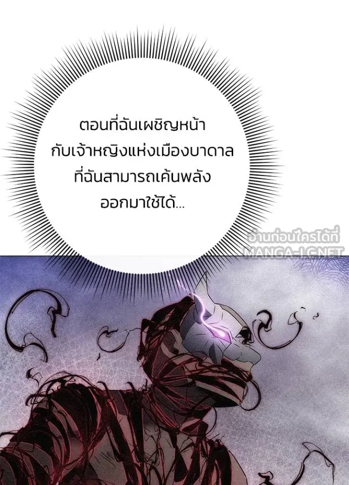 Night of the Ogre ตอนที่ 59 แปลไทย