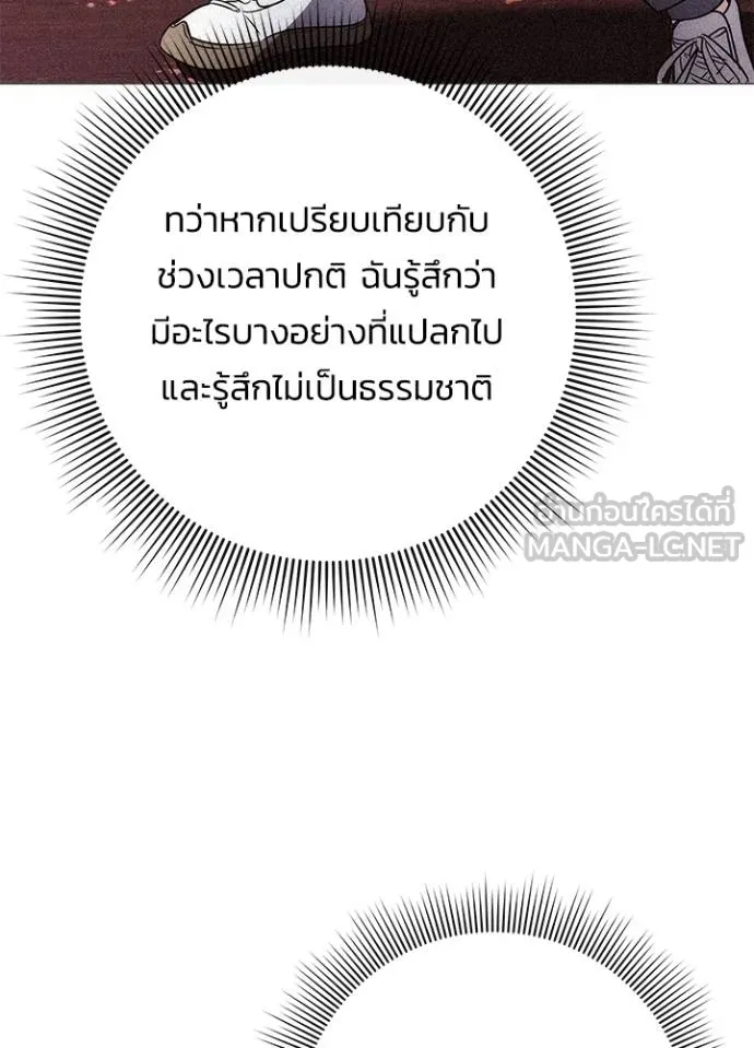 Night of the Ogre ตอนที่ 59 แปลไทย