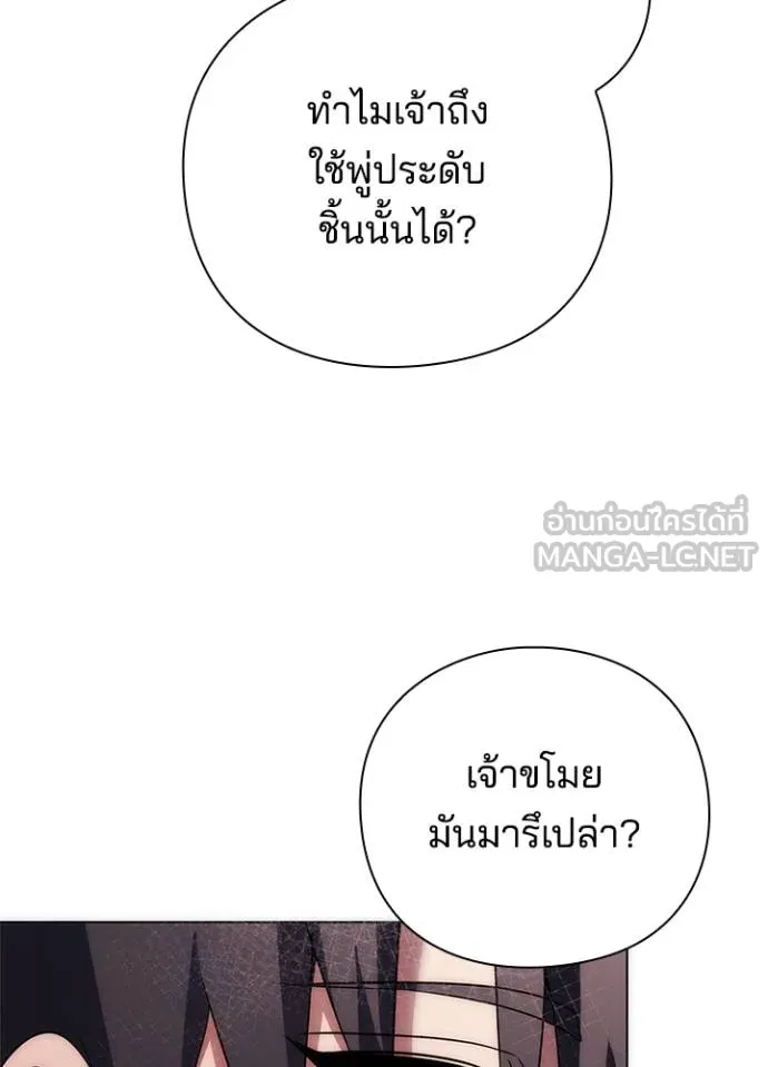 Night of the Ogre ตอนที่ 59 แปลไทย