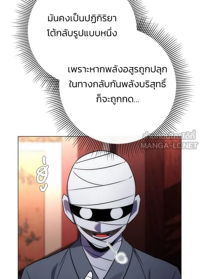 Night of the Ogre ตอนที่ 59 แปลไทย