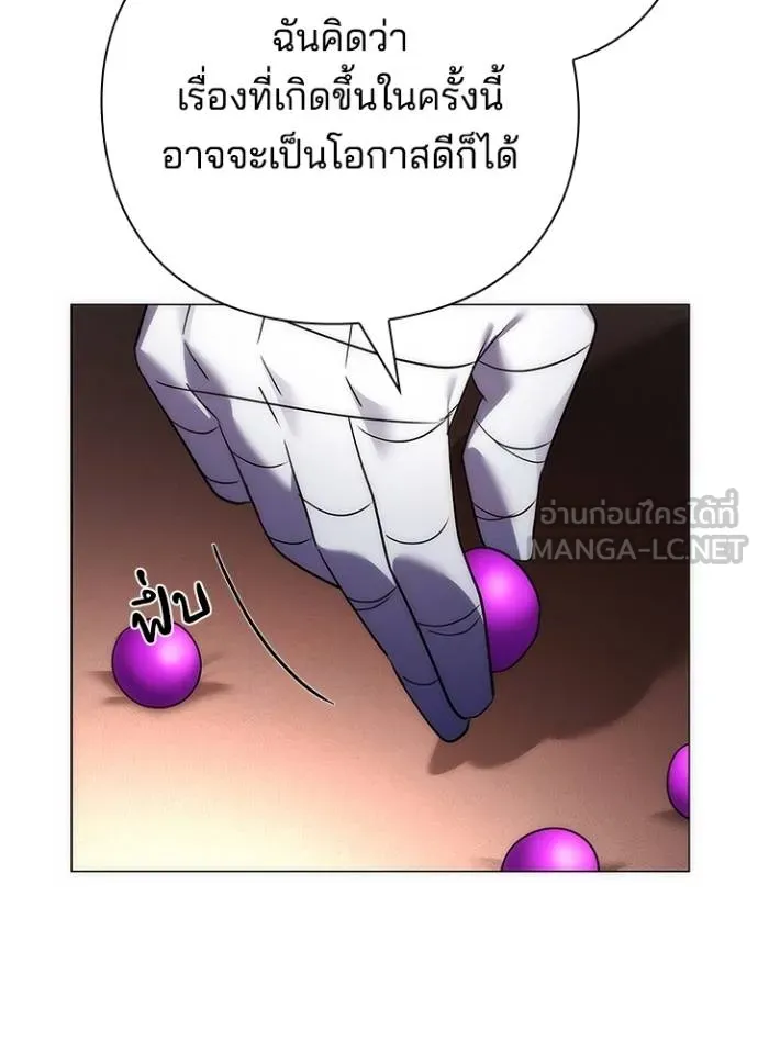 Night of the Ogre ตอนที่ 59 แปลไทย