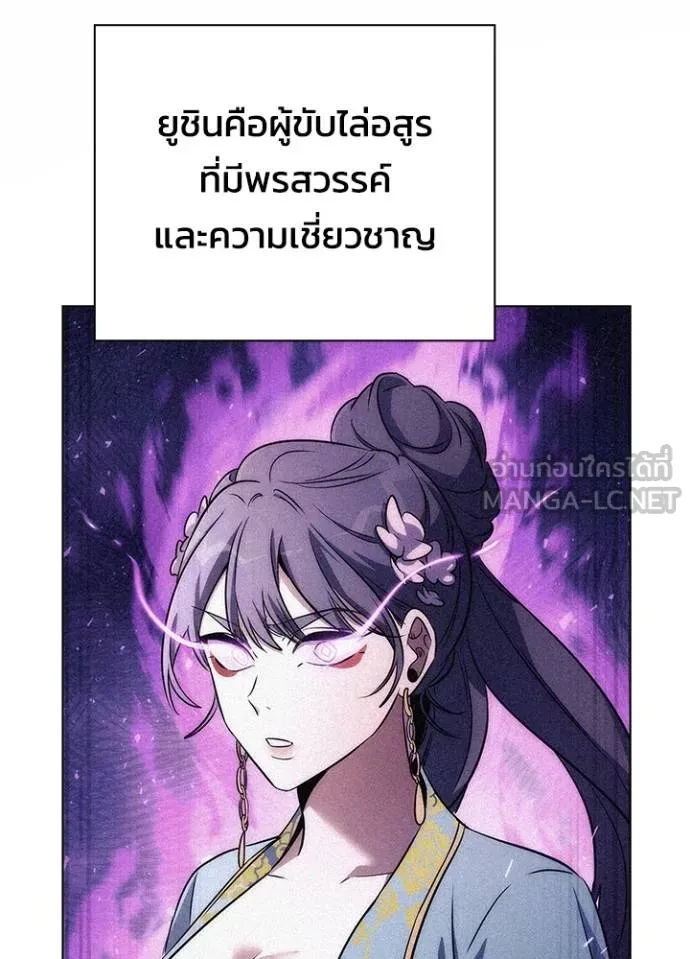 Night of the Ogre ตอนที่ 59 แปลไทย