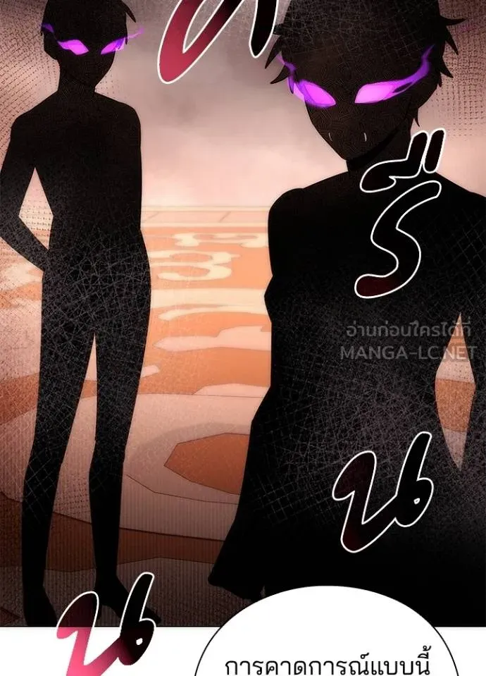 Night of the Ogre ตอนที่ 59 แปลไทย