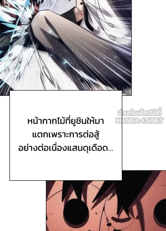 Night of the Ogre ตอนที่ 59 แปลไทย