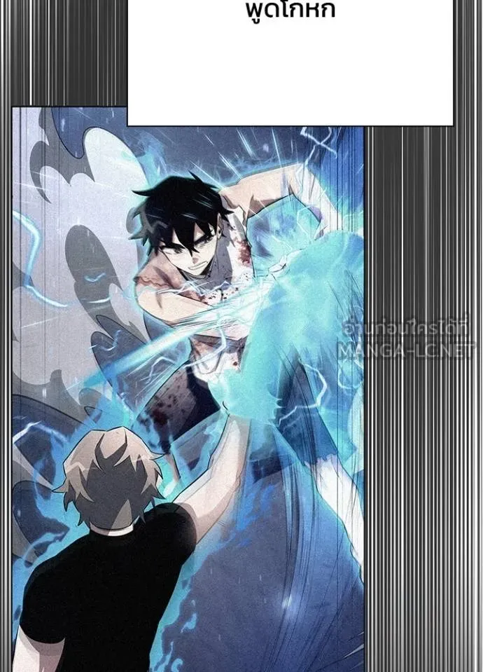 Night of the Ogre ตอนที่ 59 แปลไทย