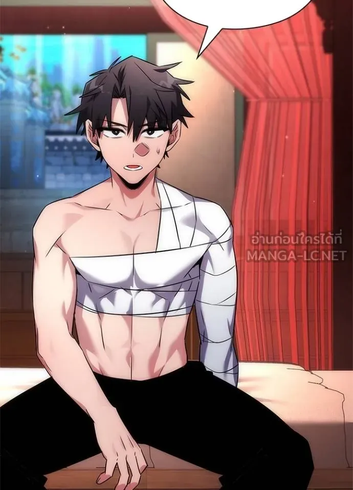 Night of the Ogre ตอนที่ 59 แปลไทย