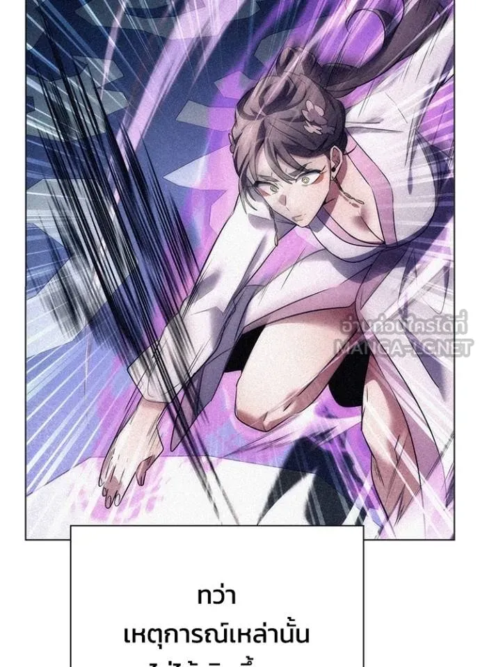 Night of the Ogre ตอนที่ 59 แปลไทย