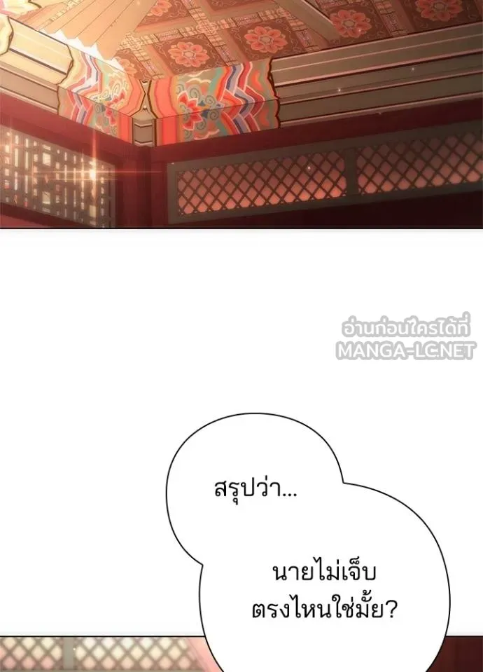 Night of the Ogre ตอนที่ 59 แปลไทย