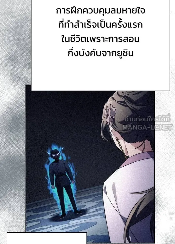 Night of the Ogre ตอนที่ 59 แปลไทย