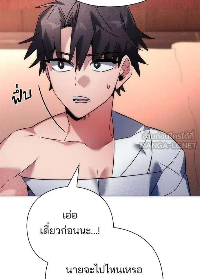 Night of the Ogre ตอนที่ 59 แปลไทย