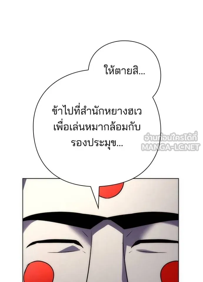 Night of the Ogre ตอนที่ 59 แปลไทย
