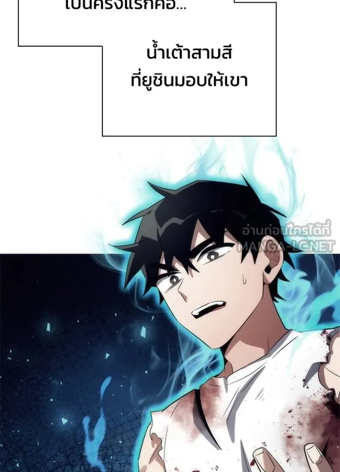 Night of the Ogre ตอนที่ 59 แปลไทย