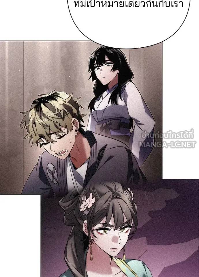 Night of the Ogre ตอนที่ 59 แปลไทย