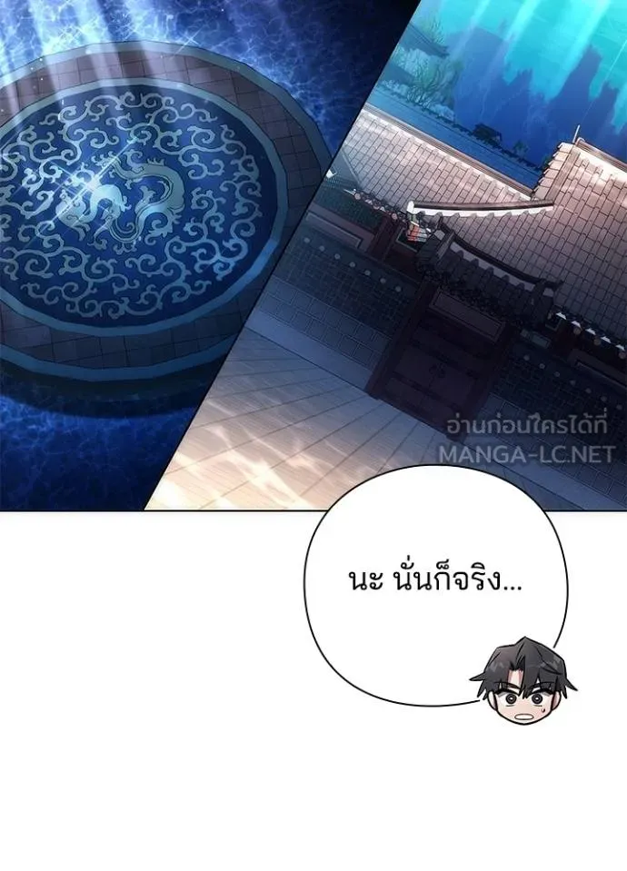 Night of the Ogre ตอนที่ 59 แปลไทย