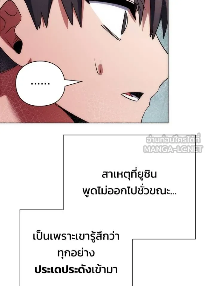 Night of the Ogre ตอนที่ 59 แปลไทย