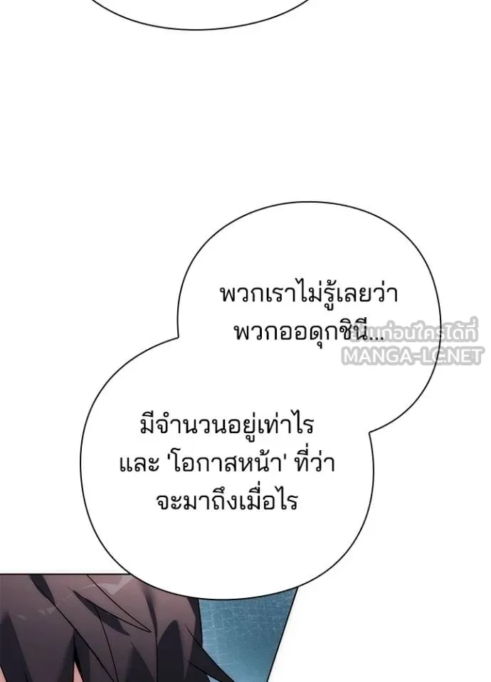 Night of the Ogre ตอนที่ 59 แปลไทย