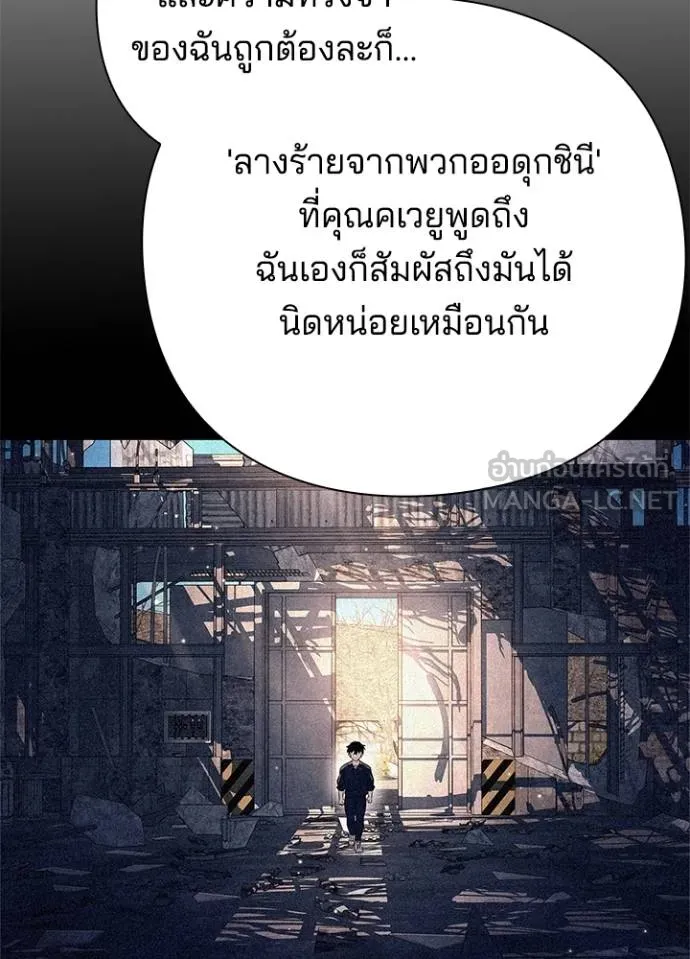Night of the Ogre ตอนที่ 59 แปลไทย