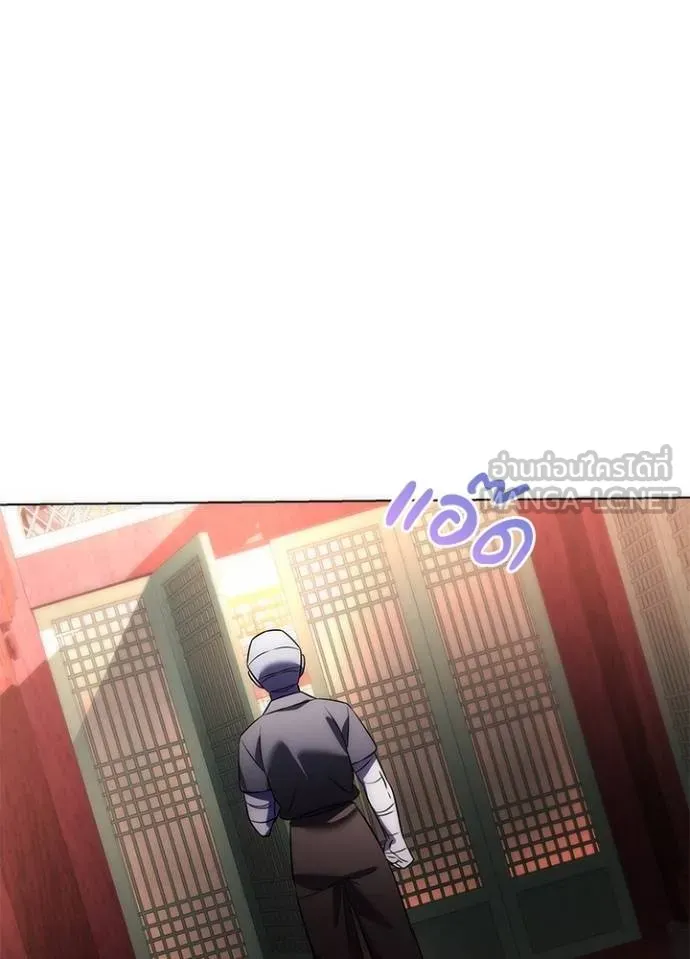 Night of the Ogre ตอนที่ 59 แปลไทย