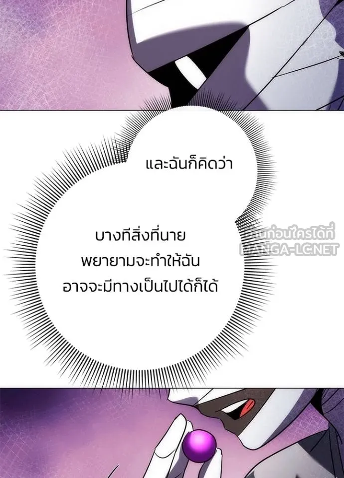 Night of the Ogre ตอนที่ 59 แปลไทย