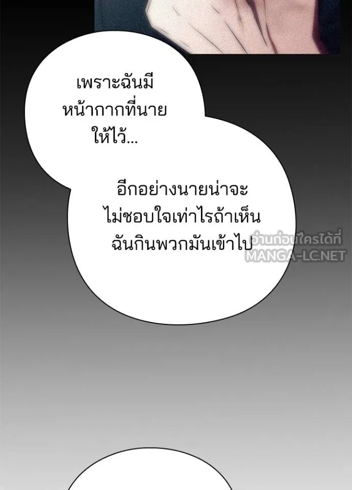 Night of the Ogre ตอนที่ 59 แปลไทย
