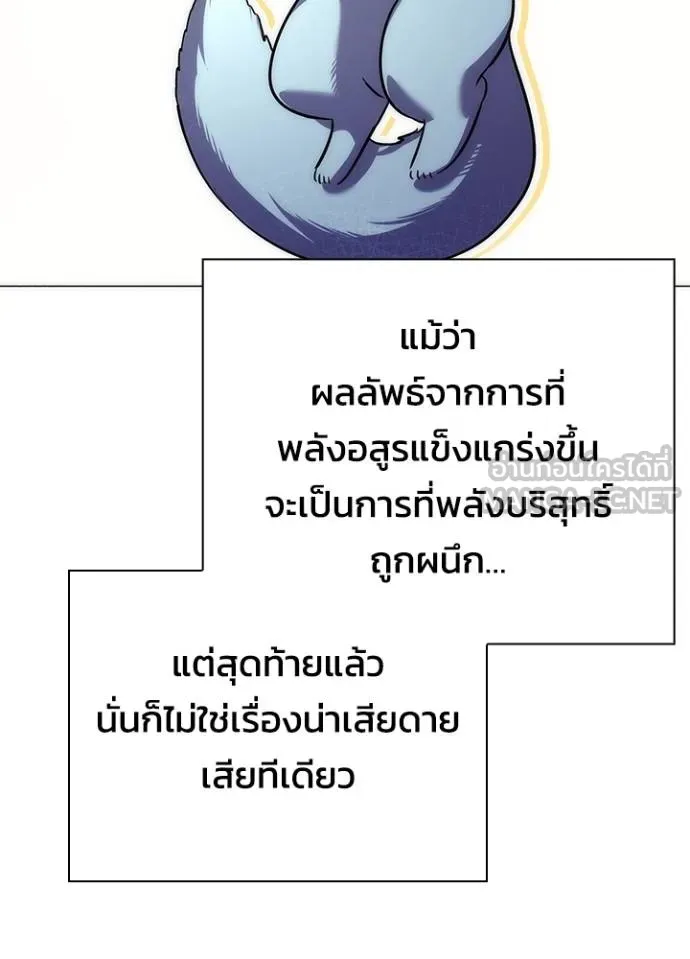 Night of the Ogre ตอนที่ 59 แปลไทย