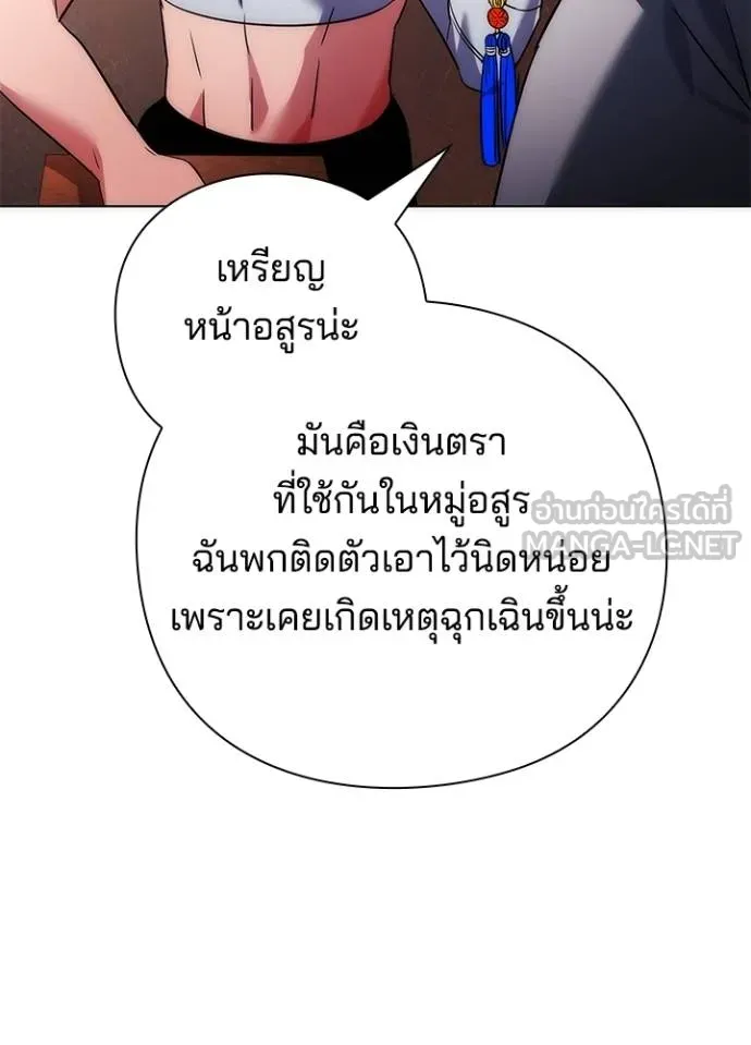 Night of the Ogre ตอนที่ 59 แปลไทย