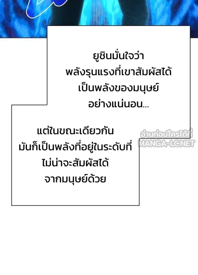 Night of the Ogre ตอนที่ 59 แปลไทย